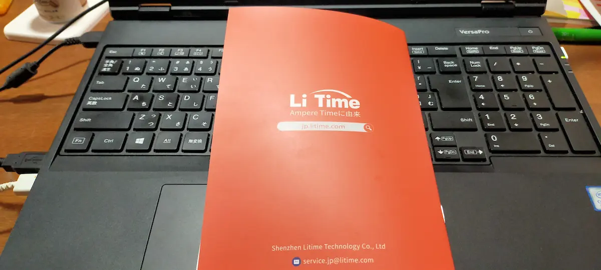 「Li Time・Ampere Time」日本語マニュアル比較16