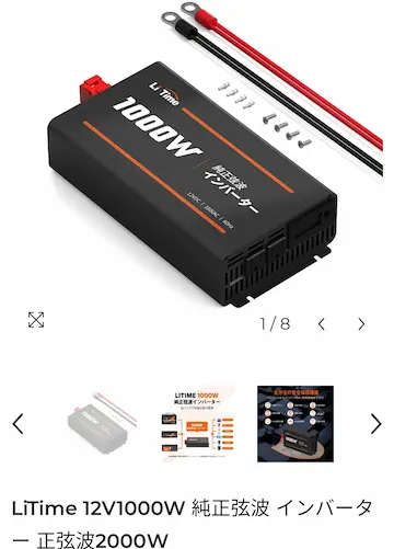 【ブランドを統一する】li time部品から始まる電源システムについて