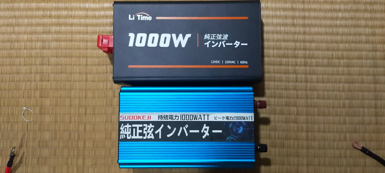 新発売】正弦波インバーター1000W|経験による他社との違い教えます！