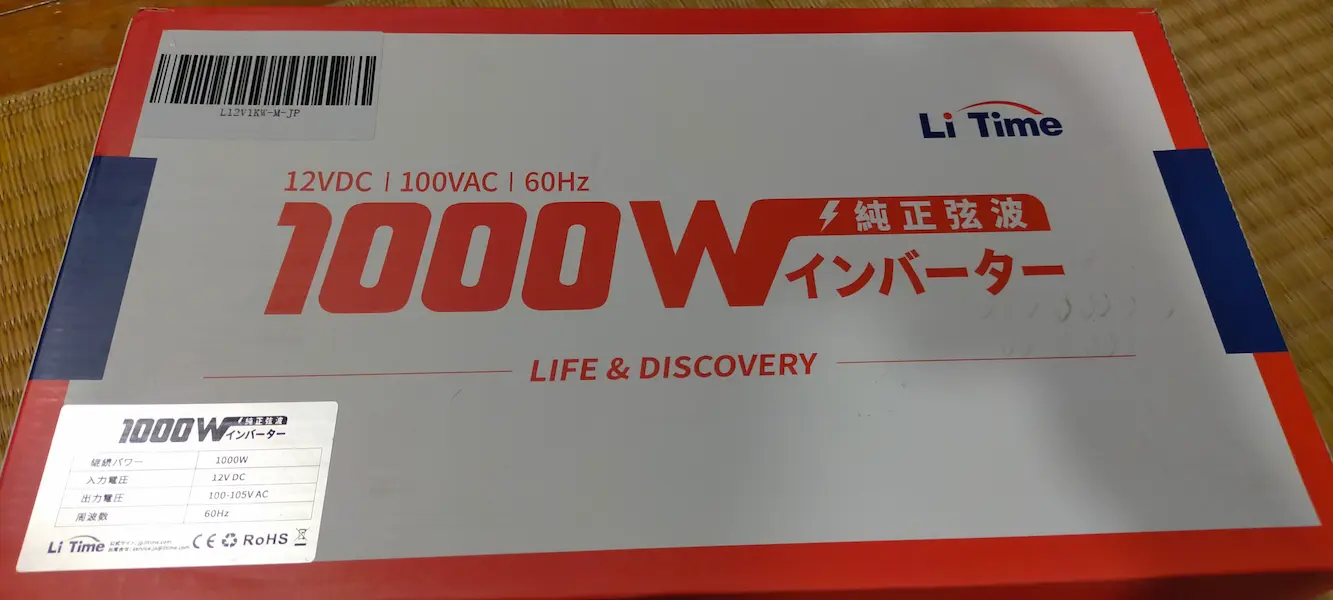 新発売】正弦波インバーター1000W|経験による他社との違い教えます！