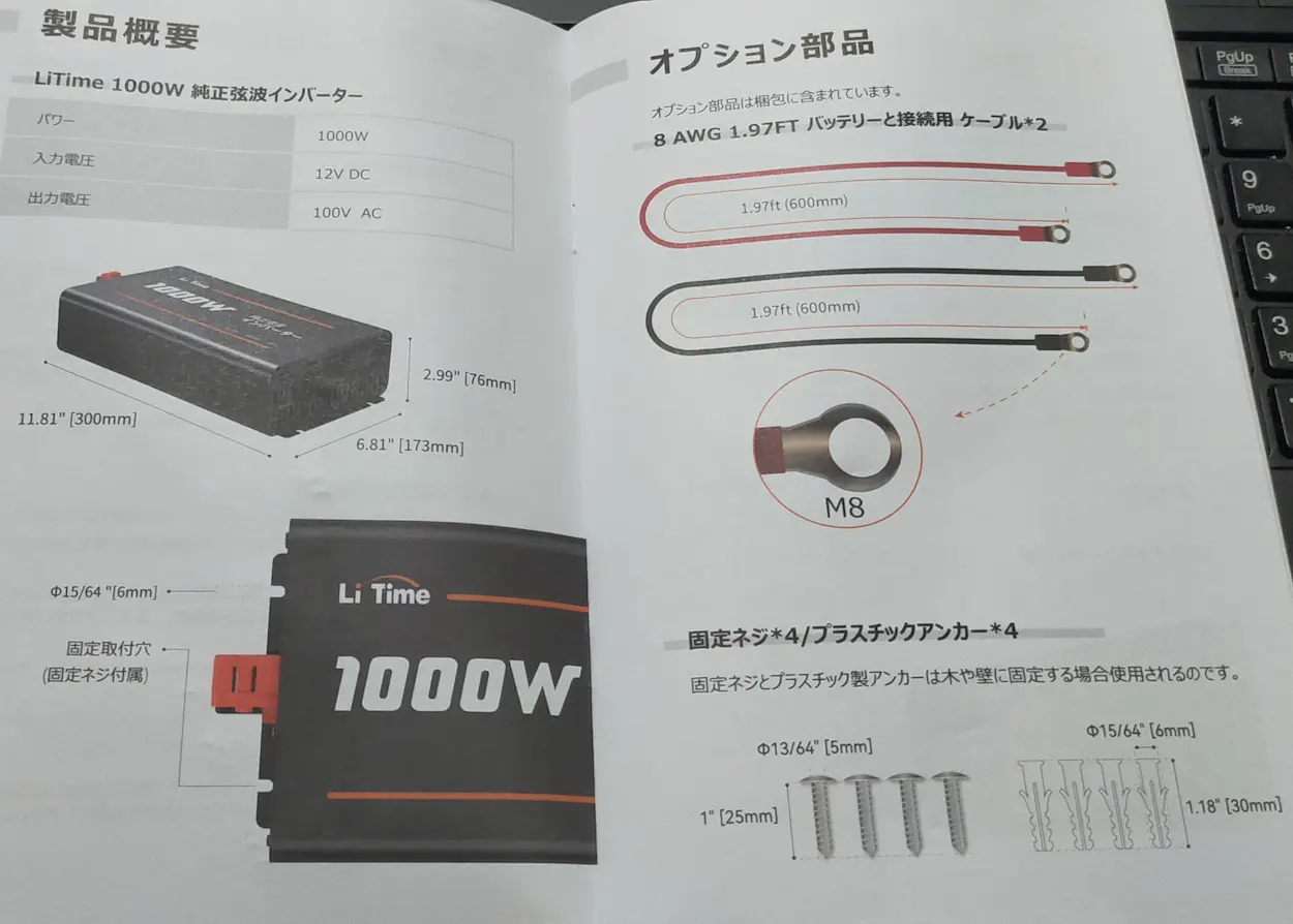 新発売】正弦波インバーター1000W|経験による他社との違い教えます！
