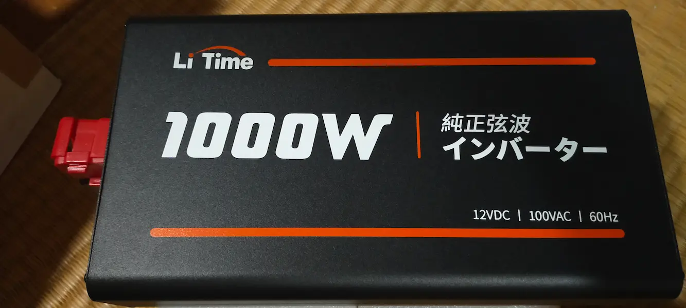 Li Time正弦波インバーター12V1000W本体