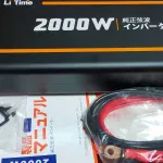 LiTime正弦波インバーター12V2000W