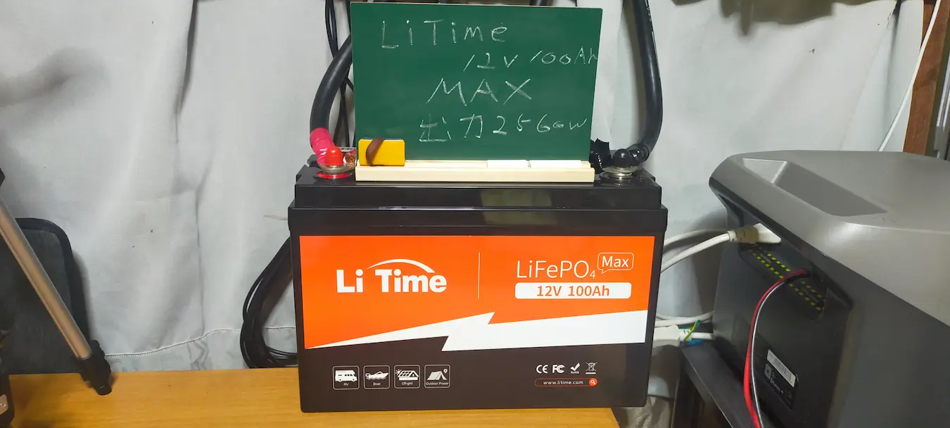 LiTime12V100Ah MAXレビューまとめ