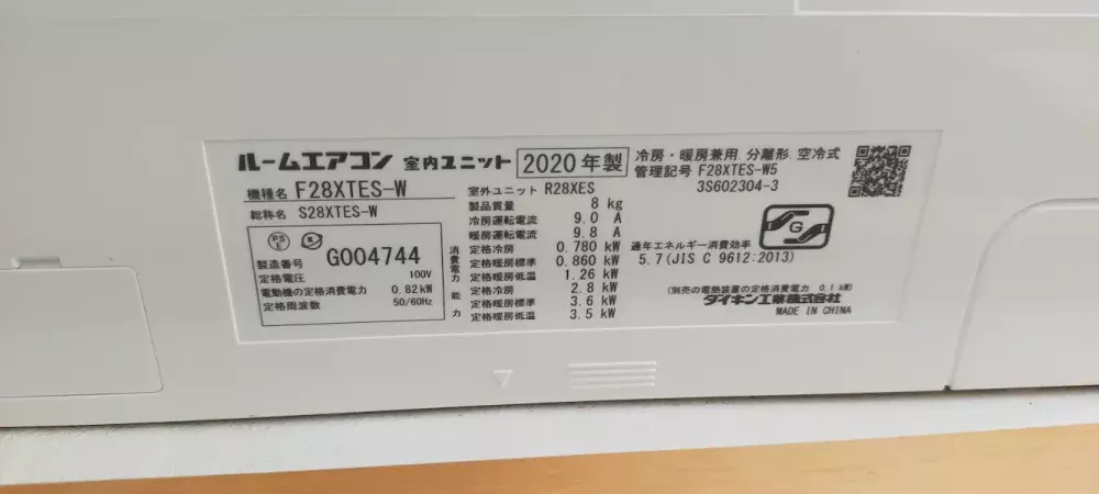 エアコン定格(冷房)780W100V9.0A