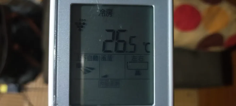 エアコン冷房26.5℃リモコン設定