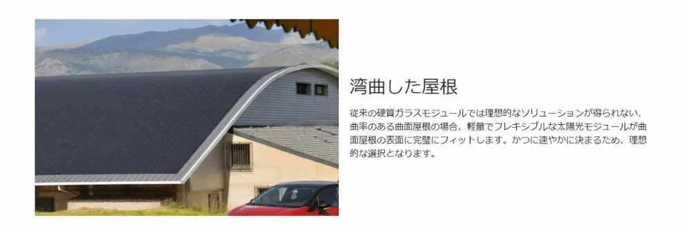 住宅屋根 pure solar