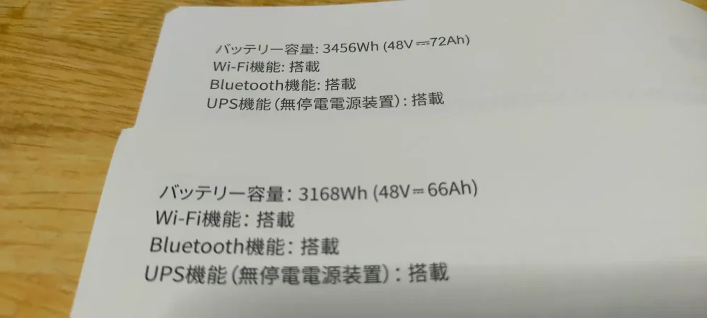 ALLPOWERSポータブル電源R4000＋R3500＝マニュアル(バッテリー容量違い)