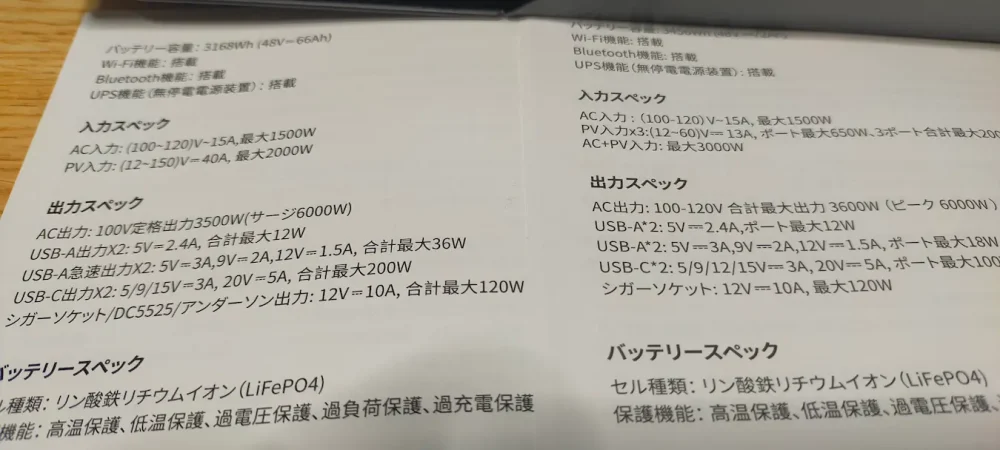 ALLPOWERポータブル電源R4000＋R3500放電比較(マニュアル)