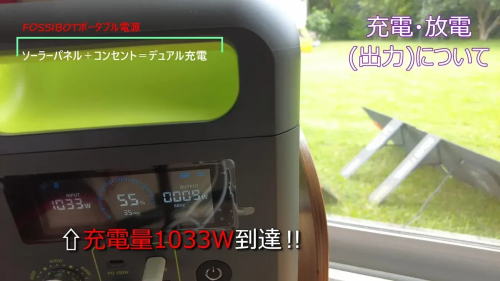 ACPVデュアル充電