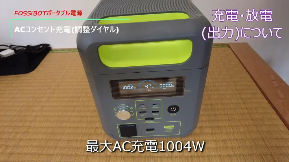 AC充電