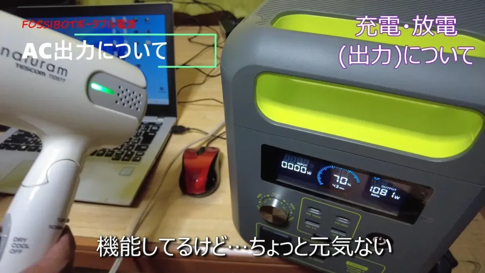ドライヤー使えた