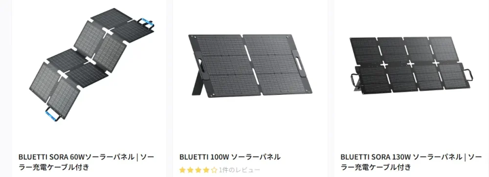 BLUETTIソーラーパネル(折り畳み)60W100W130W