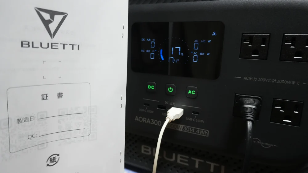 BLUETTI保証書