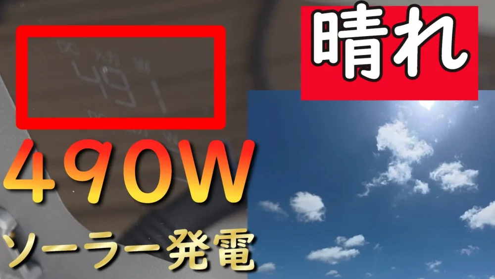 Bluetti折り畳みソーラーパネル500W(晴れ490Wソーラー発電)