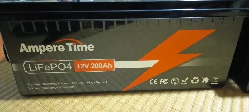 アンペアタイムバッテリー12V200ah(正面)