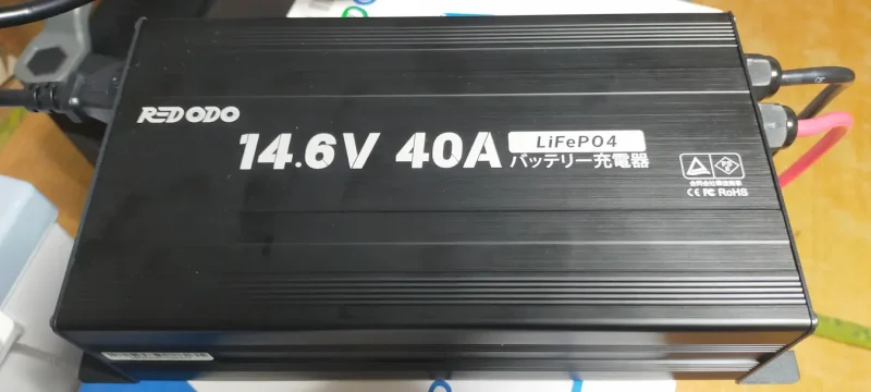 Redodoバッテリー専用充電器14.6V40A