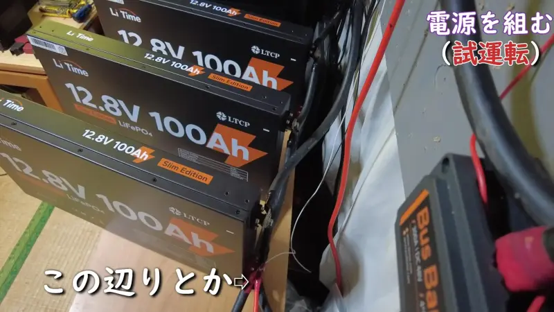 ターミナルボルト付近の圧着端子重ね止め