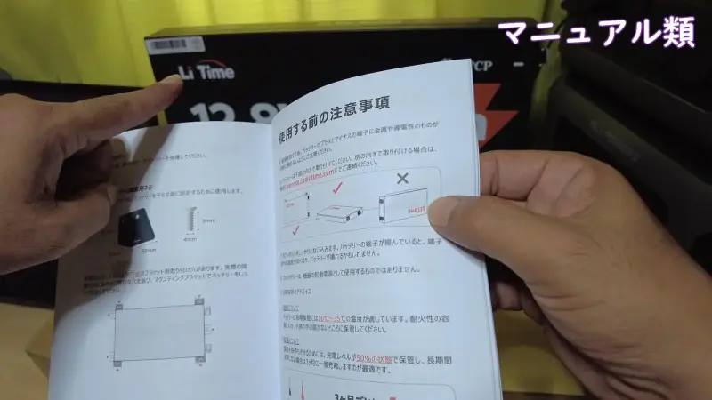 バッテリー置き方NG②