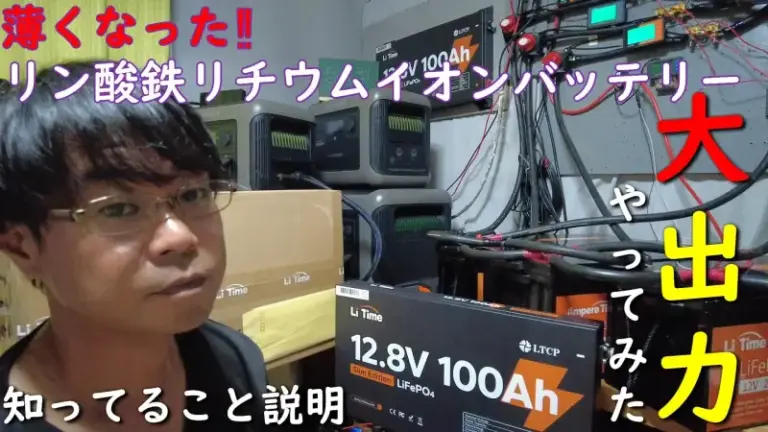 リタイム薄型リン酸鉄リチウムイオンバッテリー12V