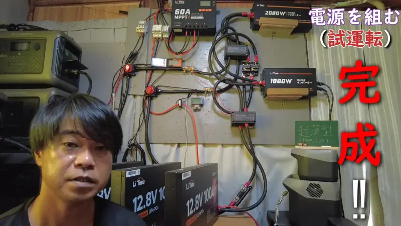 リタイム超薄型バッテリー電源作り完成